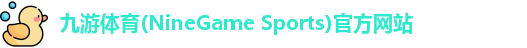 九游体育.九游体育官网入口